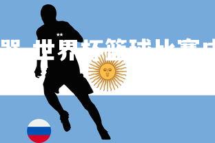 pg电子模拟器-世界杯篮球比赛成为全球焦点