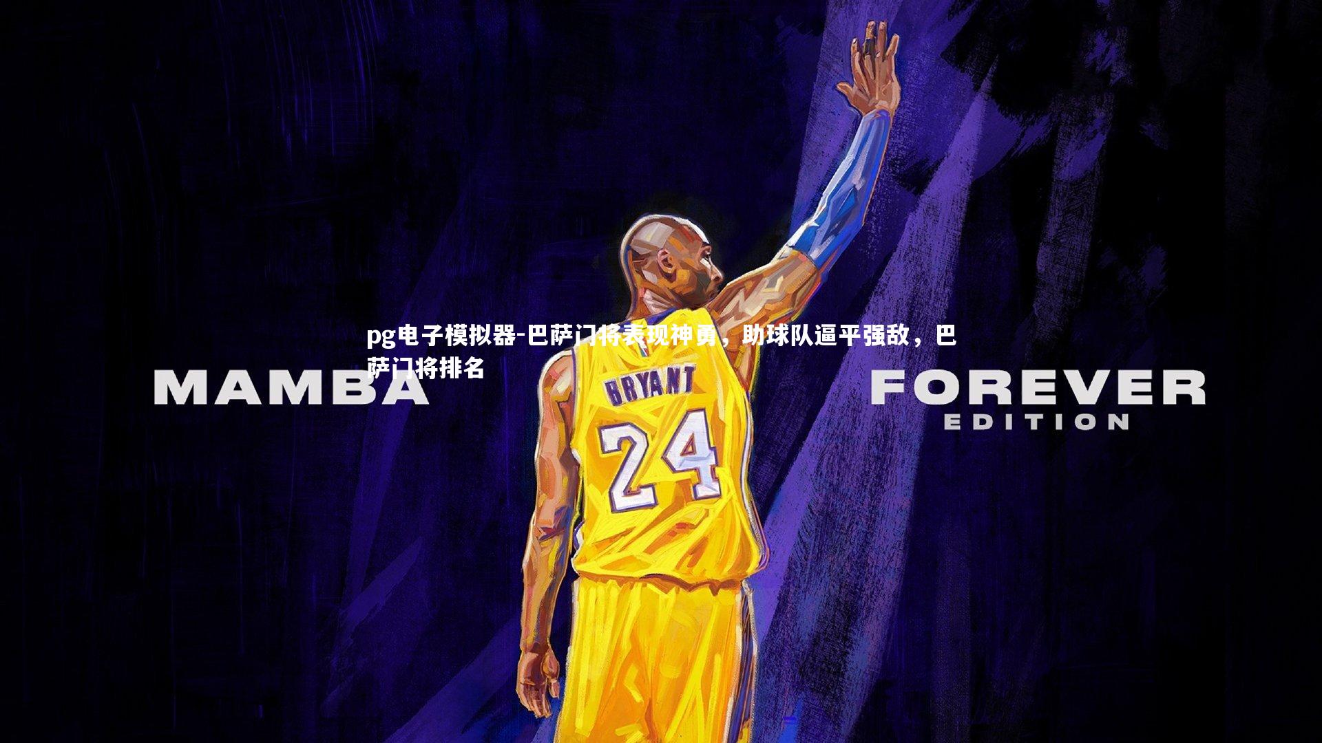 巴萨门将表现神勇，助球队逼平强敌，巴萨门将排名